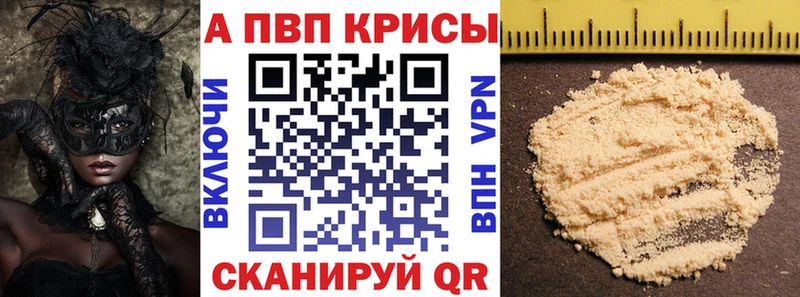 APVP Соль  Купить  Новодвинск 