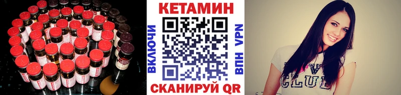 Кетамин VHQ  Купить  Новодвинск 