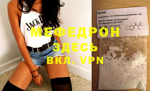 мяу мяу кристалл Зерноград
