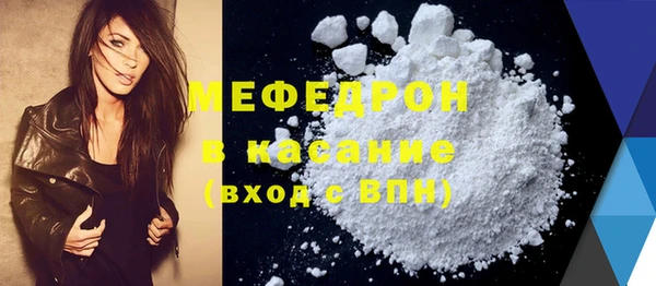 мяу мяу кристалл Зерноград