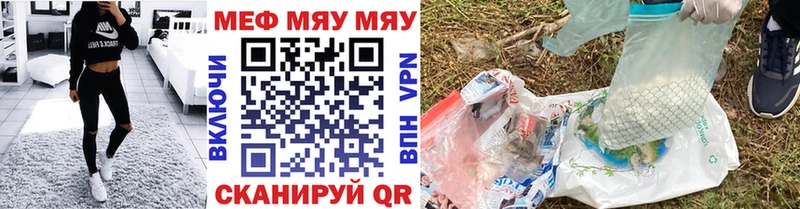 Купить где  Новодвинск  МЕФ VHQ 
